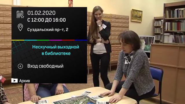 Где провести выходные? смотреть онлайн