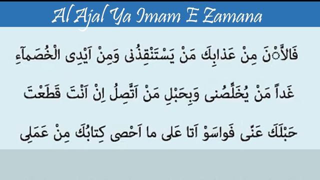 BEAUTIFUL Dua Abu Hamza Shumali