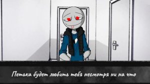 Your Boyfriend Game Факты о Петьке 2