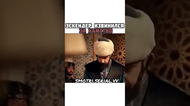 Эскендер Челиби изивинился смотреть онлайн