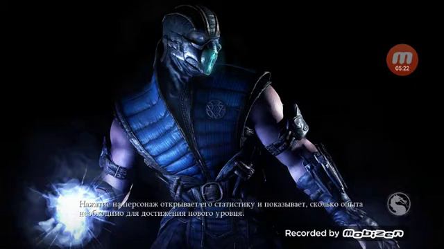 Играю в мортал комбат смотреть онлайн