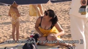 Акстар притворяется новичком на пляже