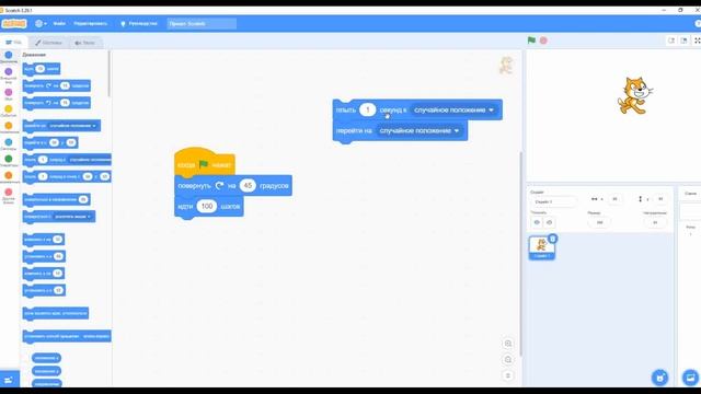 Scratch 3. Часть №2. Знакомство с программой. Блоки. смотреть онлайн