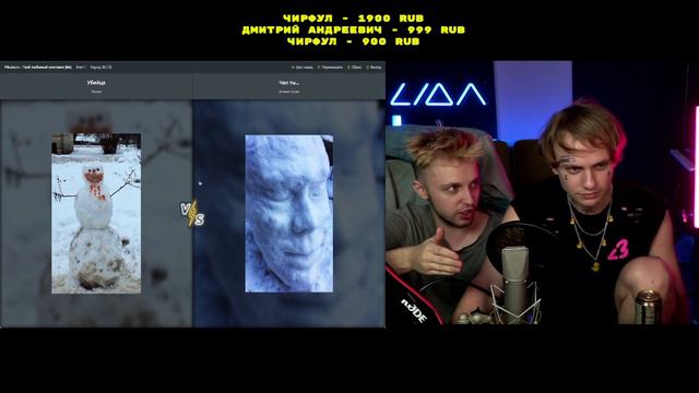 СТРИМ LIDA, STINT [16.08.2023]