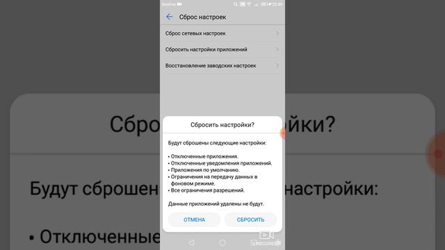 Обзор как сбросить все данные устройства Honor&Huawei смотреть онлайн