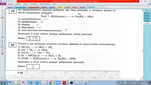 ЕГЭ. Вариант 11. Тестовая часть смотреть онлайн