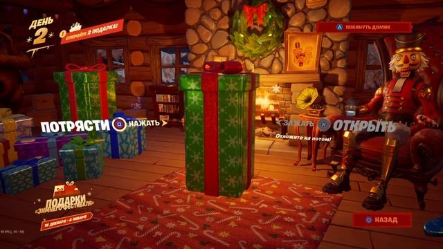 Открываю подарки смотреть онлайн