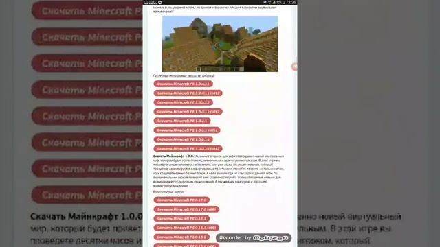 Как скачать майнк рафт 1.0.0,16. (Показовает,Вобликов Никита) смотреть онлайн
