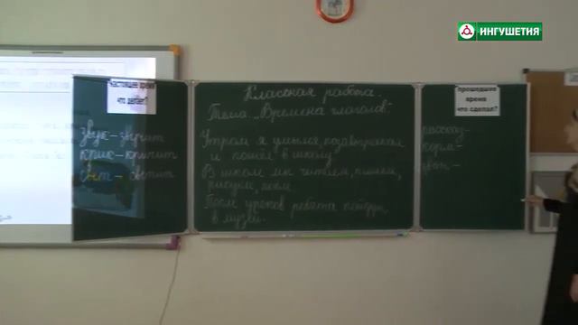 УРОК РУССКИЙ ЯЗЫК 3 КЛАСС Зарема Шанхоева смотреть онлайн