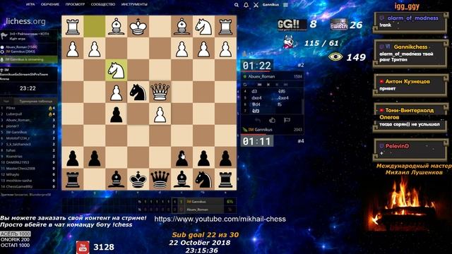 Шахматный турнир для зрителей + Заказы, Блиц, Онлайн, Стрим. 22.10.2018 смотреть онлайн
