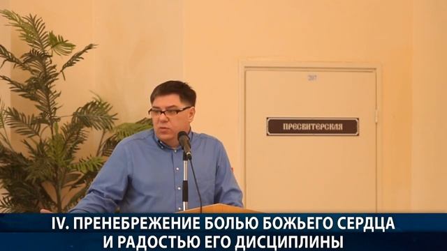 105 - ДИАГНОСТИКА САМОПРАВЕДНОСТИ или ПРИЧИНЫ ЛИШЕНИЯ БОЖЬИХ БЛАГОСЛОВЕНИЙ. смотреть онлайн