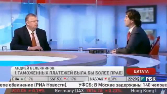 Бельянинов Андрей Юрьевич, руководитель Федеральной таможенной службы России, 26 04 13 смотреть онлайн