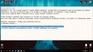 ЧТО ДЕЛАТЬ ЕСЛИ ГЛЮЧИТ, ЗАВИСАЕТ, ТОРМОЗИТ МЫШКА НА 1-2 сек  РЕШЕНИЕ