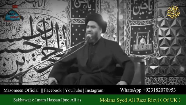 Shujat e Imam Hassan as wa Mola Abbas Alamdar || Molana Syed Ali Raza Rizvi смотреть онлайн