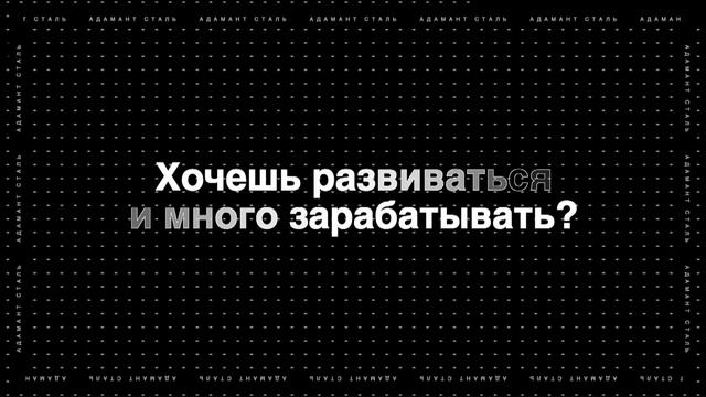 Joki Joya - Адамант Сталь | Online-трансляция смотреть онлайн