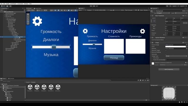 Unity: Пользовательский интерфейс (UI) - Часть 2 (Элементы UI) смотреть онлайн