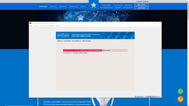 Установка Astra Linux (из курса ИТ для работы, общения и досуга) смотреть онлайн
