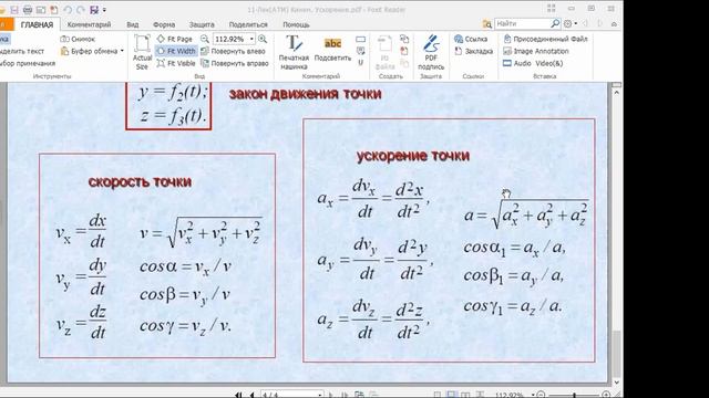 11 лекАТМКин Ускорение смотреть онлайн