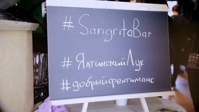 Мобильный бар в Крыму "SANGRITA BAR" смотреть онлайн