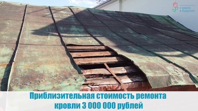 Помощь медресе Апанай I Сбор на кровлю смотреть онлайн