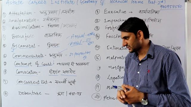 Glossary of official, technical terms in English part-2 | LDC | JUNIOR ACCOUNTANT |SSC | HIGH COUR смотреть онлайн