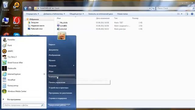Как установить Total Commander