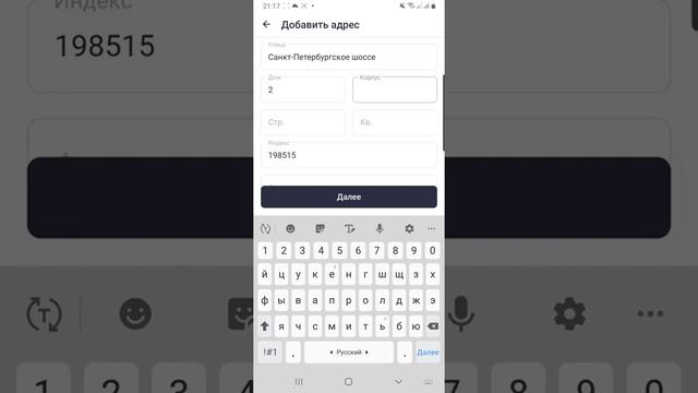 Правильно регистрируемся в приложении JOOM и корректно вводим данные. смотреть онлайн