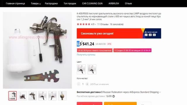 Пневмокраскопульт К 400 NTools 600 ml сопла 1,3 мм 1,4 мм из Китая в AliExpress смотреть онлайн