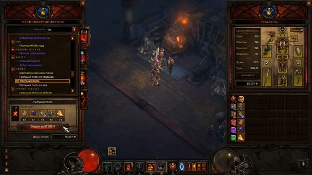 Diablo 3 Part 8 - Пастуший Посох: Создание кузнецом смотреть онлайн