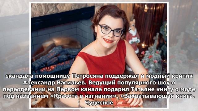 «Красота в изгнании»: Александр Васильев сделал помощнице Петросяна символичный подарок смотреть онлайн