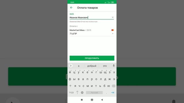 Как оплатить заказ в интернет магазине Русское Диво. смотреть онлайн