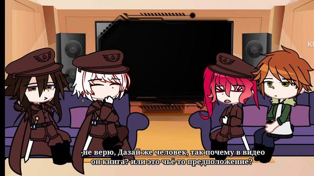 реакция ищеек на тт [бсд] 1/? !MANGA SPOILER!