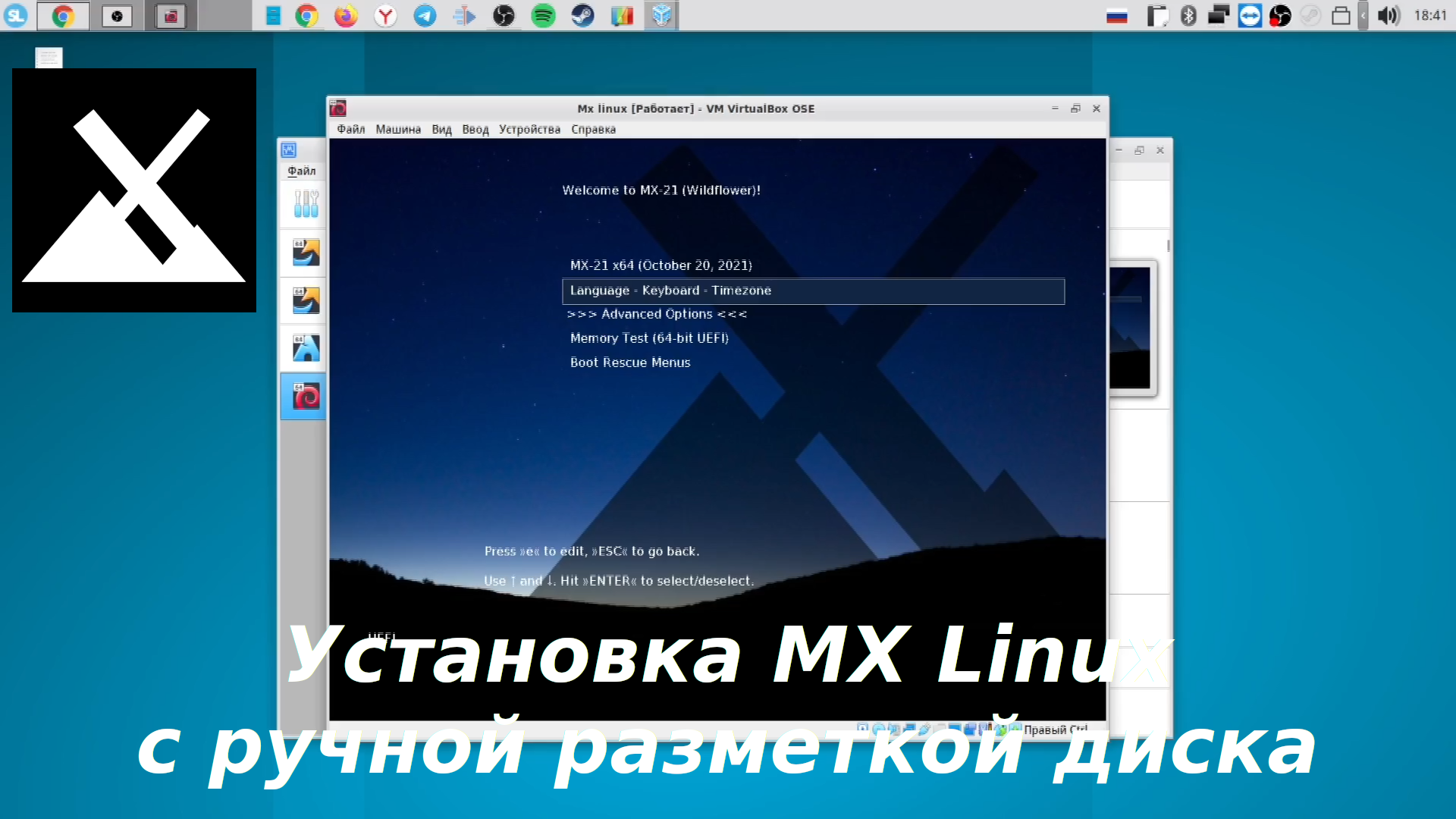 MX Linux - установка с ручной разбивкой диска смотреть онлайн