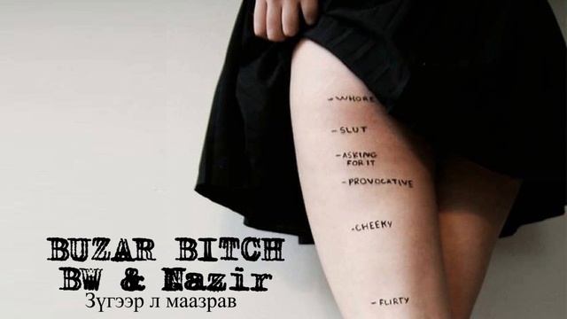 BW & NAZIR buzar bitch смотреть онлайн