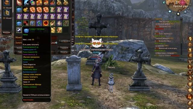 Reborn Online. Открываем сундуки смотреть онлайн