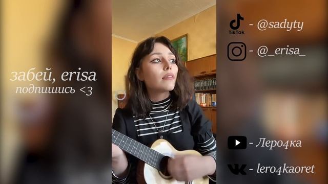 Леро4ка - Каждый кто делал тебе больно покойник (полная версия) смотреть онлайн