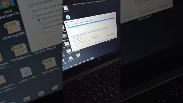 как выйти из безопасного режима смотреть онлайн