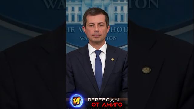 Министр транспорта США и Балтиморский Мост