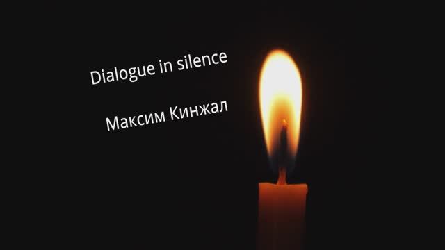 dialogue in silence - Диалог в тишине - Максим Кинжал 2021 г. смотреть онлайн