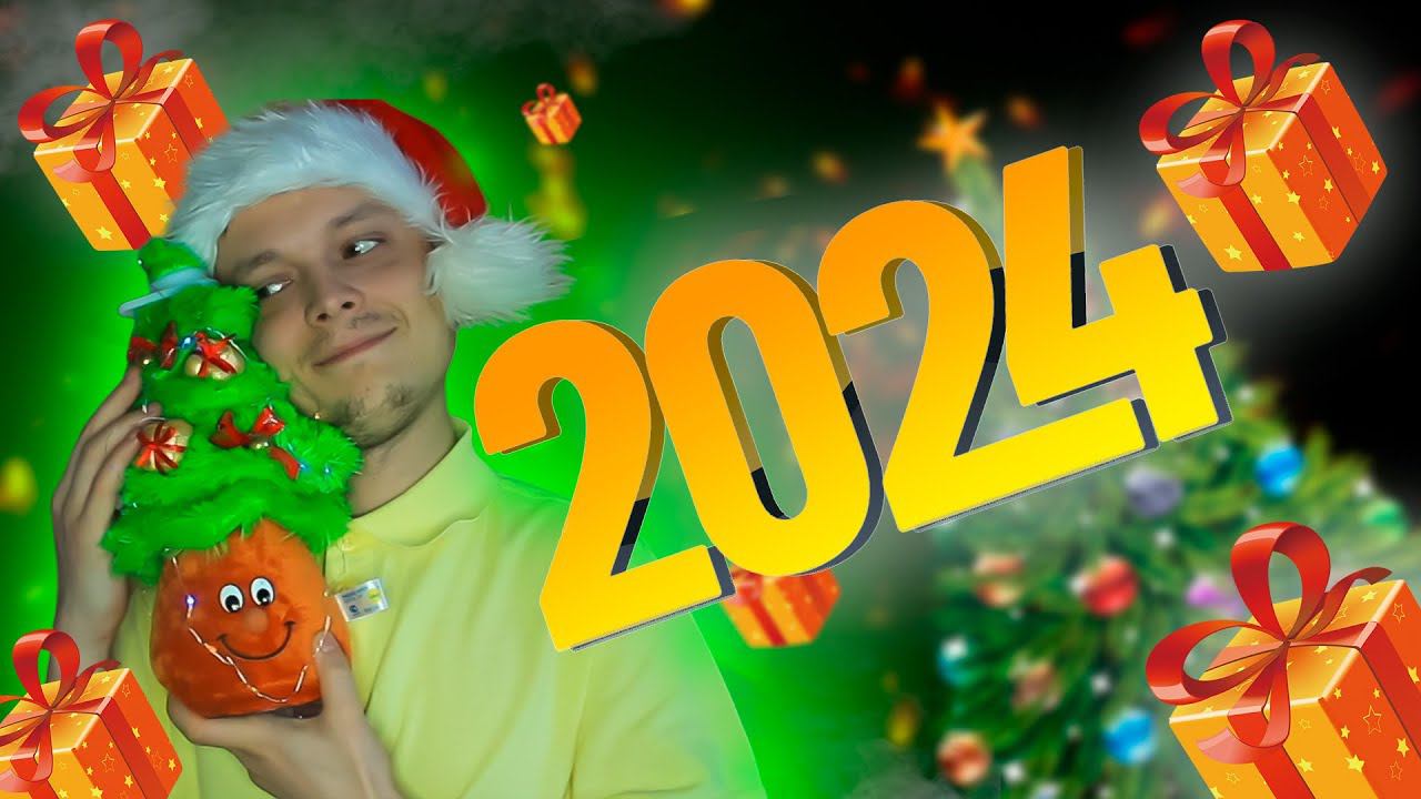 Поздравление от Таверны Путника Новый год 2024 смотреть онлайн