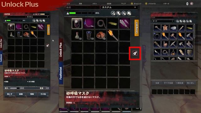 【ConanExiles】オススメ便利MOD解説 素材管理が劇的に変化！！[UnlockPlus]