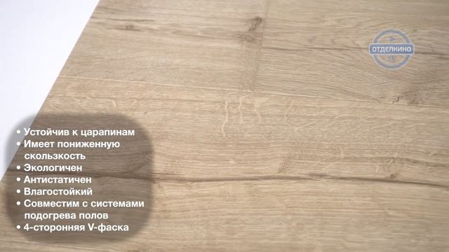 QUICK STEP (КВИК СТЕП) IMPRESSIVE ULTRA ДУБ СВЕТЛЫЙ смотреть онлайн
