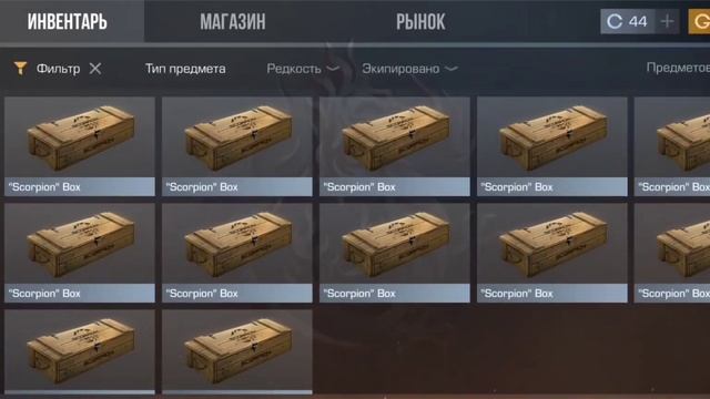 Открытие 100 боксов в standoff 2 1# смотреть онлайн