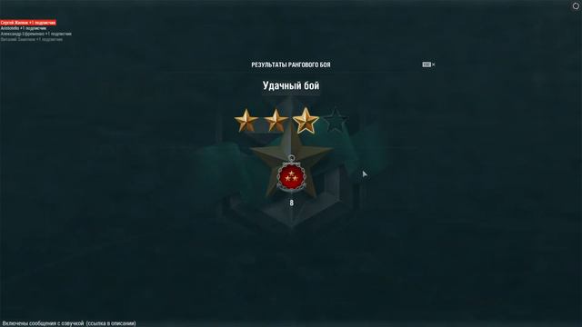 World of Warships ✽ Ранги сами себя не возьмут... смотреть онлайн