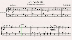 63  Andante – Й  Гайдн,, Николаев 2007, стр 39