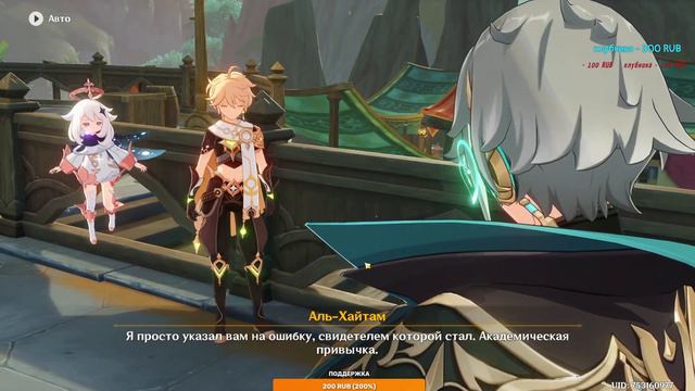 Геншин Сюжет Сумеру