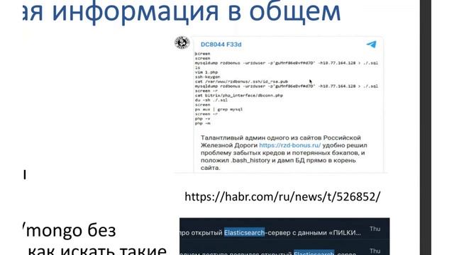 OWASP TOP10 Защита конфиденциальных данных