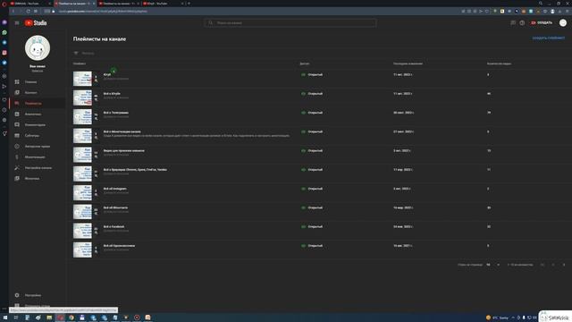 Как удалить видео из плейлиста в Ютубе? смотреть онлайн