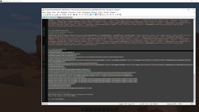Майнкрафт - Меч Огня - Функции 1.16, 1.15, 1.14 и 1.13 смотреть онлайн