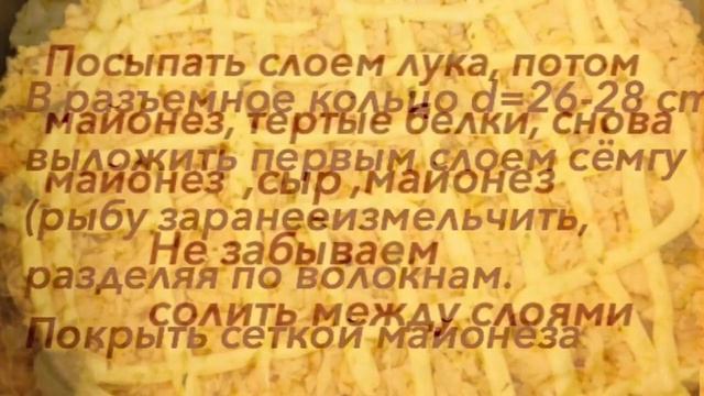 Салат «Мимоза» - нежнейший вкус, с семгой и яблоком. Украшение стола, невероятное сочетание. смотреть онлайн